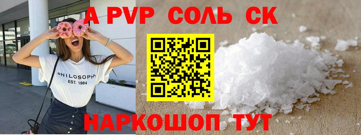Alpha PVP VHQ Обнинск