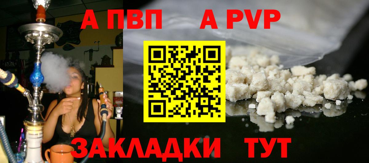 А ПВП Crystall  Альфа ПВП  Обнинск  Alfa_PVP СК  Вход с VPN 