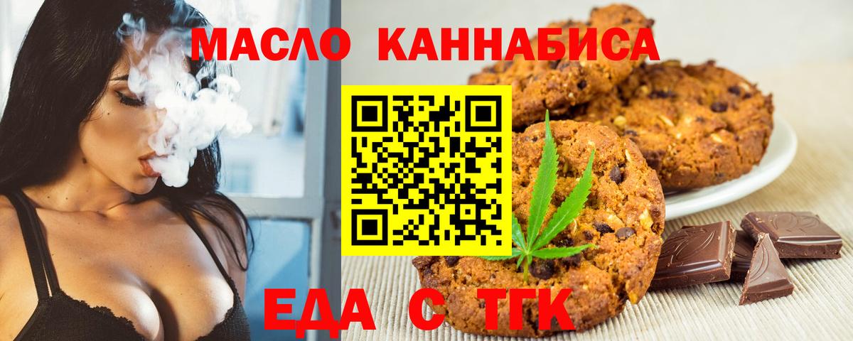 Cannafood конопля  Вход с VPN  Обнинск 