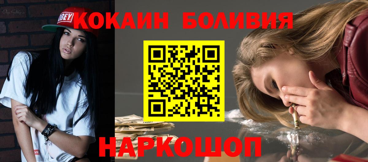 Cocaine 98%  Вход с VPN  Обнинск  КОКАИН 99% 