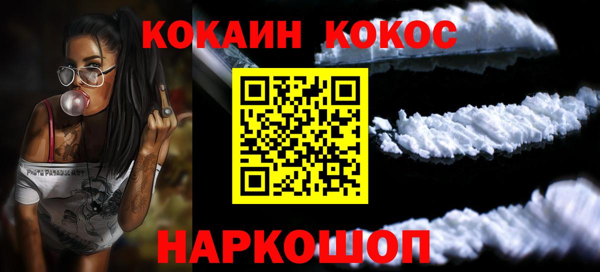 Кокаин VHQ Обнинск