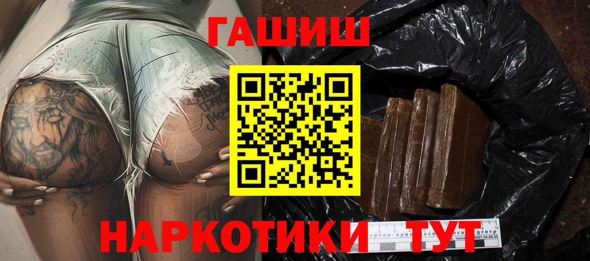 ГАШИШ Ice-O-Lator  Вход с VPN  Обнинск  ГАШ хэш 
