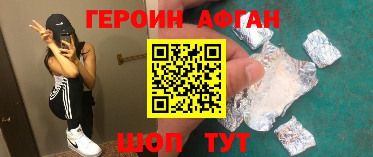 Обнинск  ГЕРОИН хмурый  Вход с VPN 