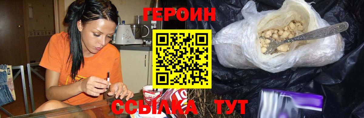 ГЕРОИН гречка Обнинск