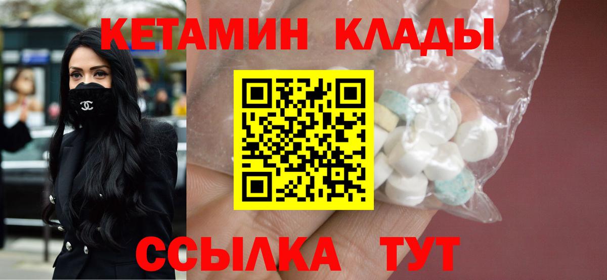 КЕТАМИН ketamine Обнинск