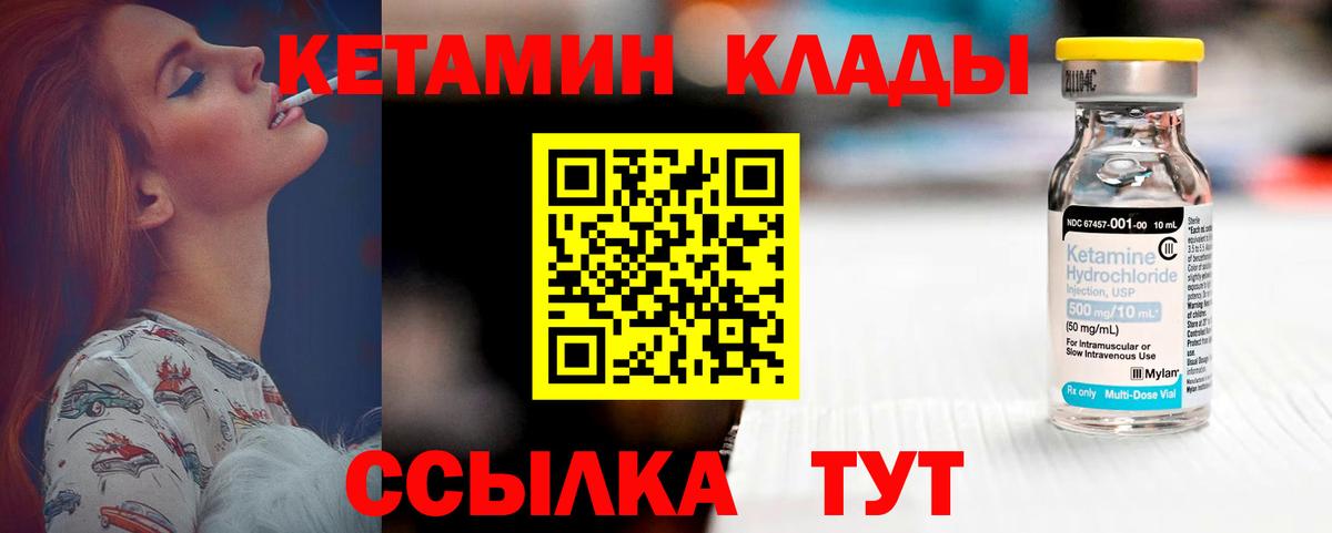 Кетамин ketamine  Вход с VPN  Кетамин ketamine  Обнинск 
