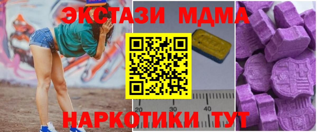 МДМА crystal  MDMA  Обнинск  Вход с VPN 