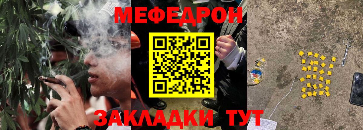Меф кристаллы Обнинск