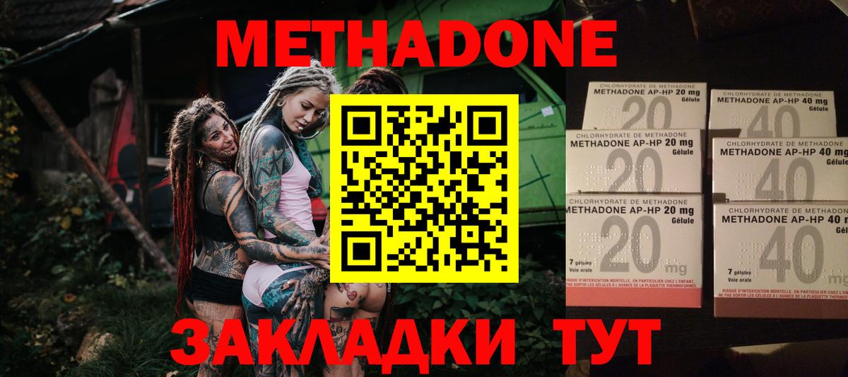 МЕТАДОН белоснежный Обнинск