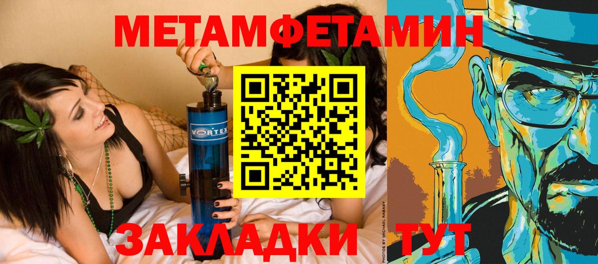 Первитин Декстрометамфетамин 99.9% Обнинск