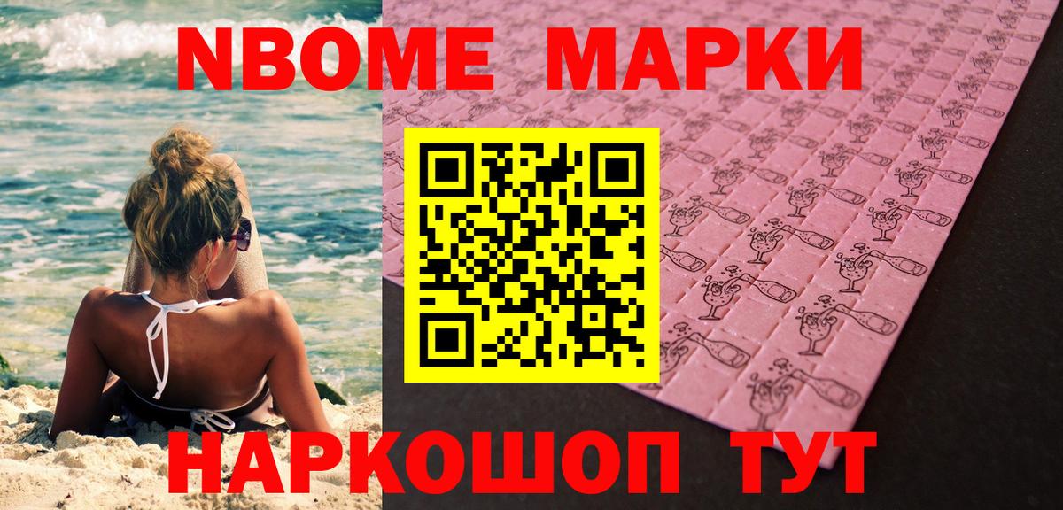 Наркотические марки 1,5мг  Наркотические марки 1,5мг  Марки NBOMe  Вход с VPN  Обнинск 