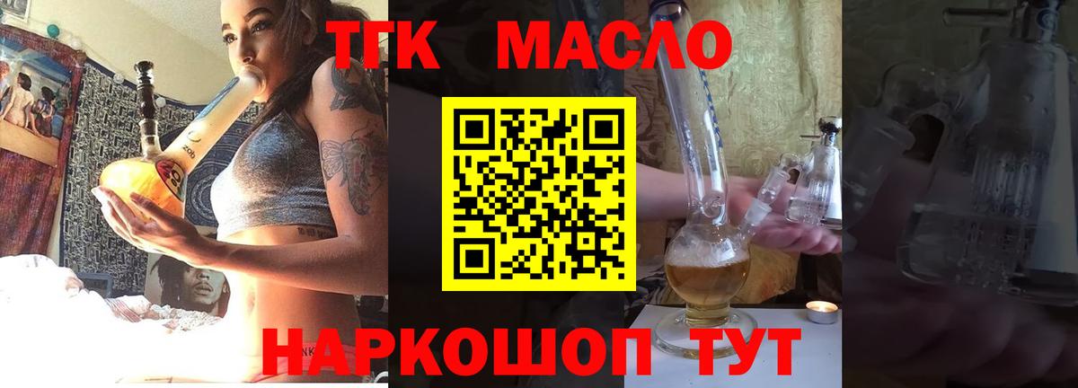 гидра зеркало  Вход с VPN  магазин продажи наркотиков  Обнинск  ТГК гашишное масло 